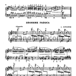 Ноты А. Кириллов - Звонкие голоса