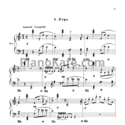 Ноты Сергей Прокофьев - Детская музыка (Op. 65) - предпросмотр