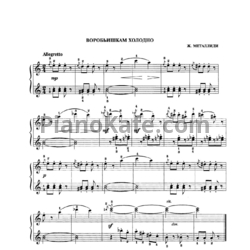 Ноты Жанна Металлиди - Воробьишкам холодно - предпросмотр