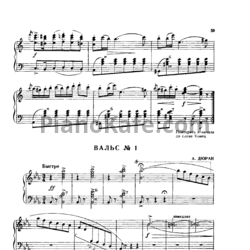 Ноты А. Дюран - Вальс №1