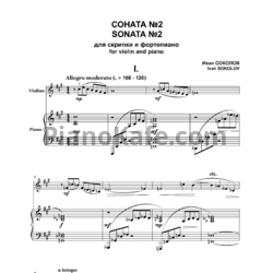 Ноты Иван Соколов - Соната №2 для скрипки и фортепиано - предпросмотр