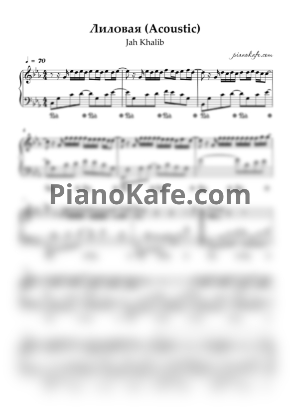 Ноты Jah Khalib - Лиловая (Acoustic) - PianoKafe.com