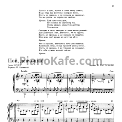 Ноты Иллер Паттачини - Пой, девчонка!