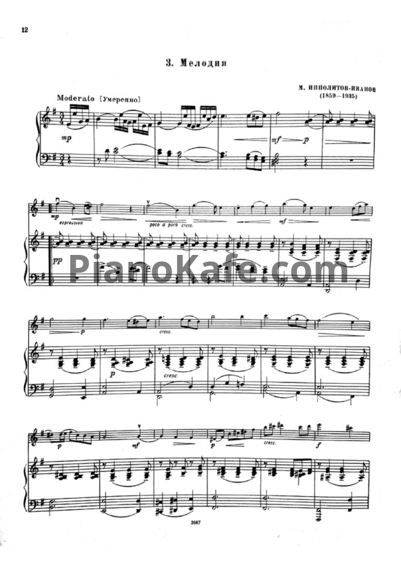 Ноты М. Ипполитов-Иванов - Мелодия - PianoKafe.com