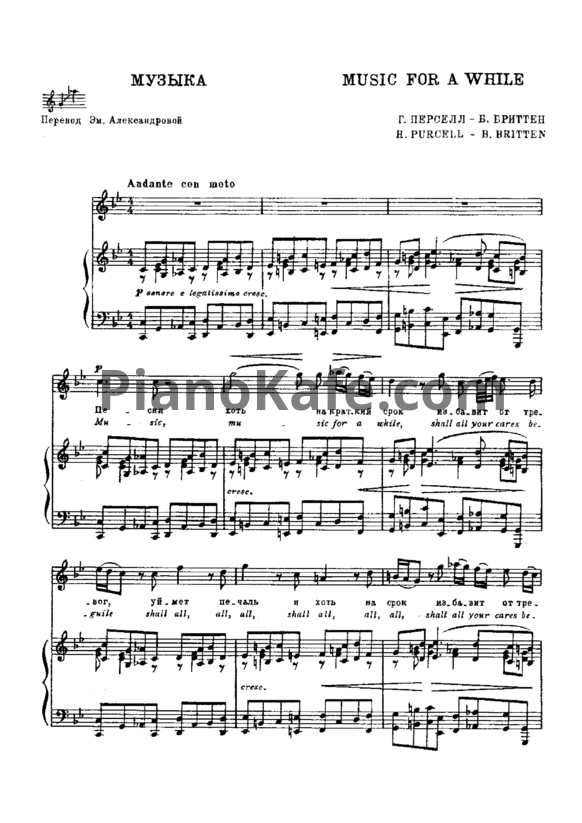 Ноты Б. Бриттен - Музыка - PianoKafe.com