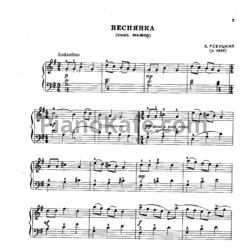 Ноты В. Клина - Детские пьесы композиторов Украины