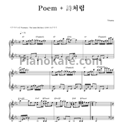 Ноты Yiruma - Poem - предпросмотр