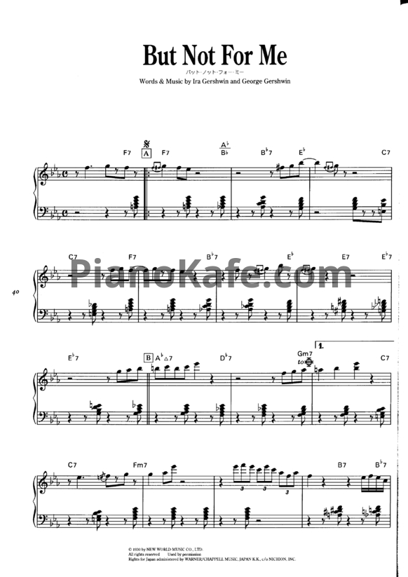 Ноты Red Garland - But not for me - PianoKafe.com