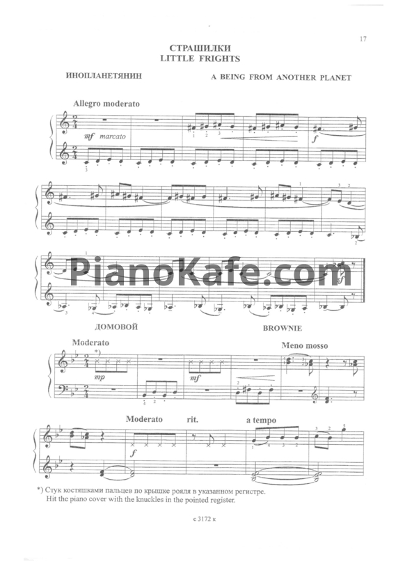 Ноты Жанна Металлиди - Страшилки - PianoKafe.com
