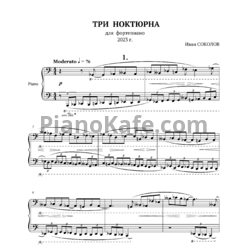 Ноты Иван Соколов - Три ноктюрна (2023) - предпросмотр