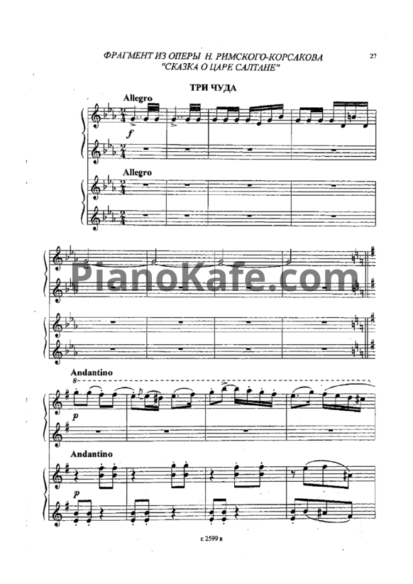 Ноты Жанна Металлиди - Три чуда (для фортепиано в 4 руки) - PianoKafe.com