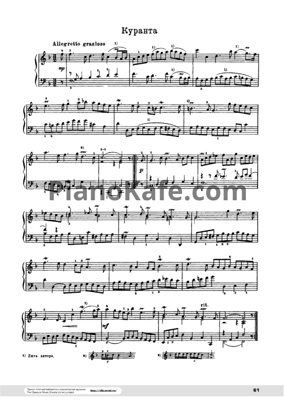 Ноты И. Бах - Сюита №4 (F-dur). Куранта - PianoKafe.com