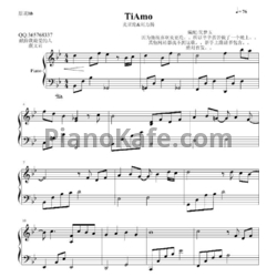 Ноты Aaron Yan - Ti amo