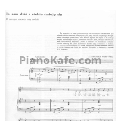 Ноты А. Вертинский - Я сегодня смеюсь над собой - предпросмотр