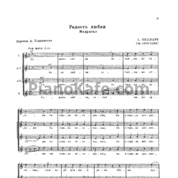 Ноты А. Вилларт - Радость любви (Мадригал)