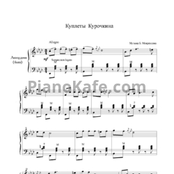 Ноты Борис Мокроусов - Куплеты Курочкина - предпросмотр