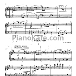 Ноты Д. Тюрк - Сонатина - предпросмотр