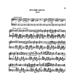 Ноты В. Мещерин - Веселый щегол (Мамбо) - предпросмотр