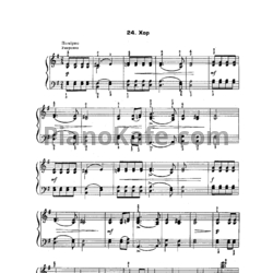 Ноты П. Чайковский - Хор - предпросмотр