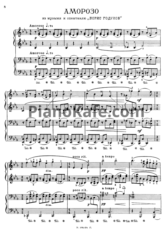Ноты Сергей Прокофьев - Аморозо (для фортепиано в 4 руки) - PianoKafe.com
