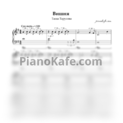 Ноты Таша Тарусова - Вишня