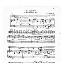 Ноты А. Комаровский - Анданте (2 часть концерта №3) - предпросмотр