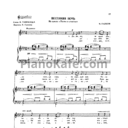 Ноты И. Галкин - Весенняя ночь - предпросмотр