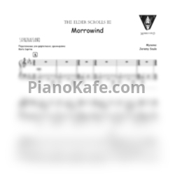 Ноты Jeremy Soule - Morrowind - предпросмотр