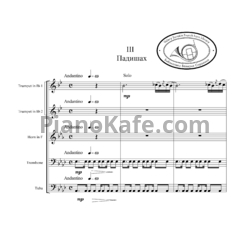 Ноты О. Облов - Падишах (Партитура)