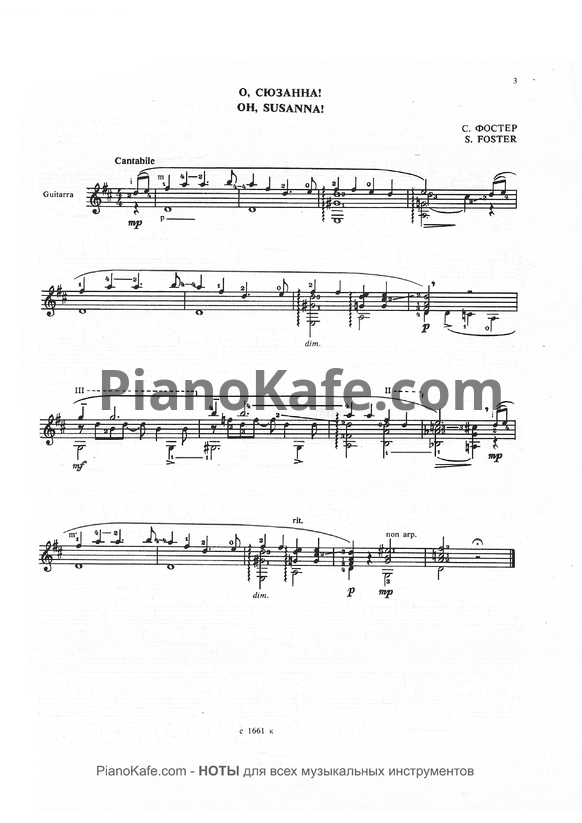 Ноты Let it be. Пусть будет. Популярные эстрадные пьесы зарубежных композиторов в обработке для шестиструнной гитары - PianoKafe.com