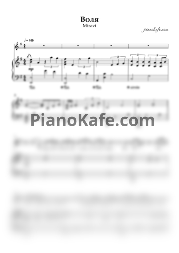 Ноты Miravi - Воля - PianoKafe.com