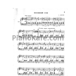 Ноты И. Паницкий - Популярные старинные вальсы (Сборник) - предпросмотр