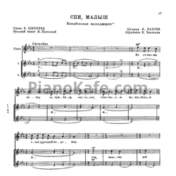 Ноты И. Лакрба - Спи, малыш (Колыбельная махаджиров). Обработка К. Ченгелия
