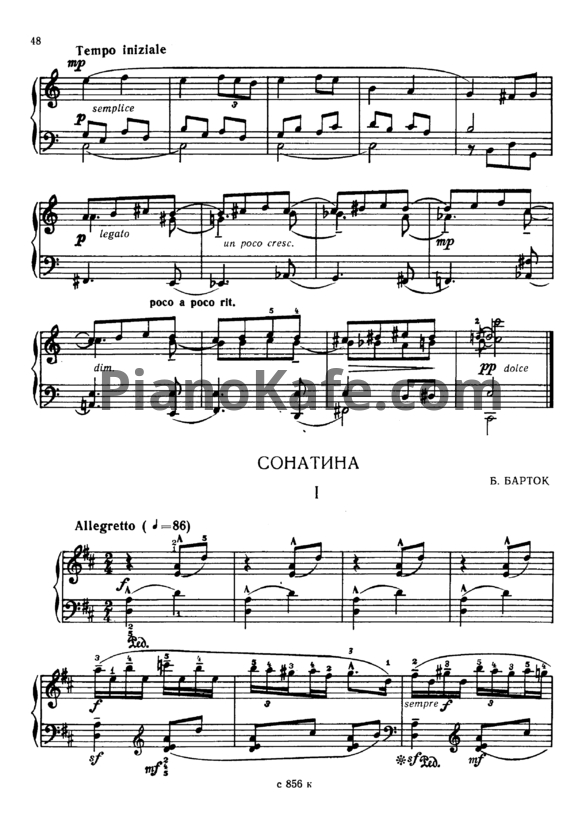 Ноты Бела Барток - Сонатина - PianoKafe.com