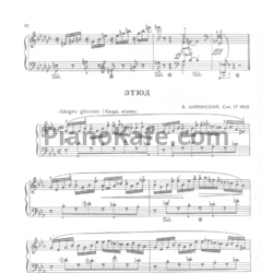 Ноты В. Ширинский - Этюд (Соч.17 №19) - предпросмотр