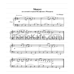 Ноты В. Моцарт - Менуэт до мажор - предпросмотр