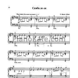 Ноты Э. Вила-Лобос - Самба ле-ле - предпросмотр