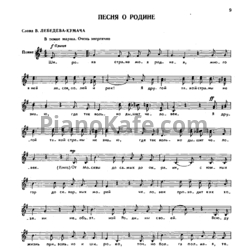 Ноты Исаак Осипович Дунаевский и его песни - предпросмотр