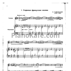 Ноты Хрестоматия для скрипки 3-4 классы ДМШ. Часть 1: пьесы с партией фортепиано