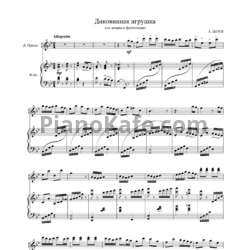 Ноты А. Бызов - Диковинная игрушка - предпросмотр