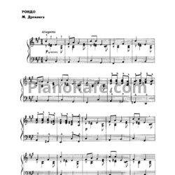 Ноты Н. Дремлюга - Рондо - предпросмотр