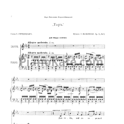 Ноты С. Василенко - Тар (Op. 13, №2) - предпросмотр