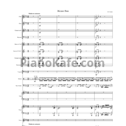 Ноты Юрий Гуляев - Желая Вам (Партитура и голоса)