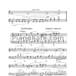 Ноты Сергей Баневич - Шарманка - предпросмотр