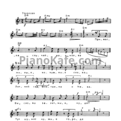 Ноты Александр Вертинский - Чужие города - предпросмотр