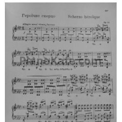 Ноты Николай Лысенко - Героическое скерцо (Op. 25) - предпросмотр