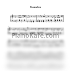 Ноты Михаил Калинкин - Можайка