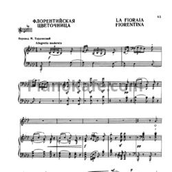 Ноты Джоаккино Россини - Флорентийская цветочница - предпросмотр