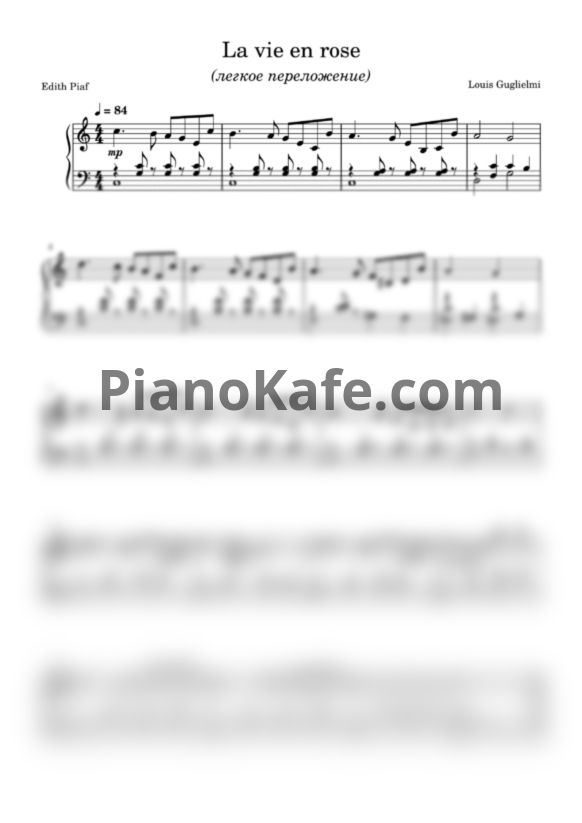 Ноты Edith Piaf - La vie en rose (Облегченное переложение) - PianoKafe.com
