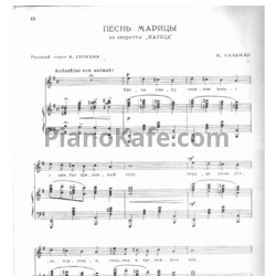 Ноты Имре Кальман - Песнь Марицы (Версия 2) - предпросмотр